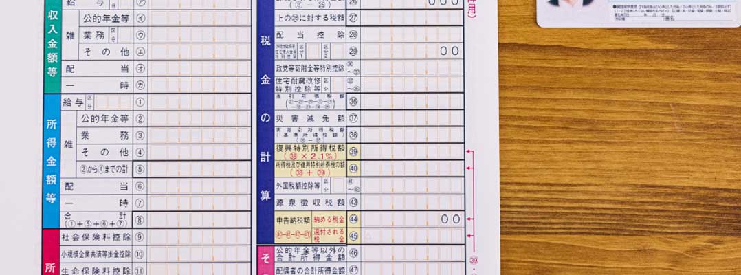 副業をしている場合の年末調整について知っておこう