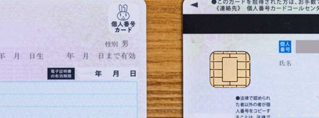 マイナンバーカードの交付状況とは