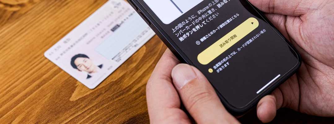 スマホでもe-Taxによる確定申告ができる