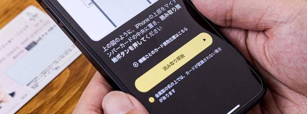 確定申告をするときに便利な「e-Tax」