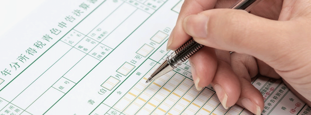 確定申告書B第二表の書き方と注意点
